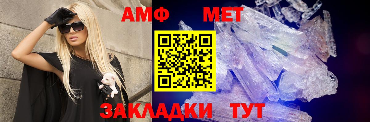 Амфетамин VHQ Пенза