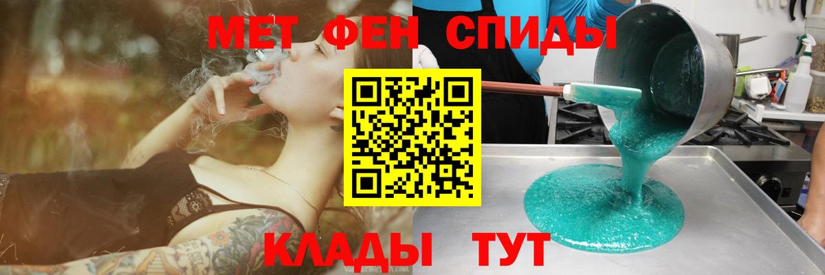 АМФ  Amphetamine Premium  Вход с VPN  Пенза 