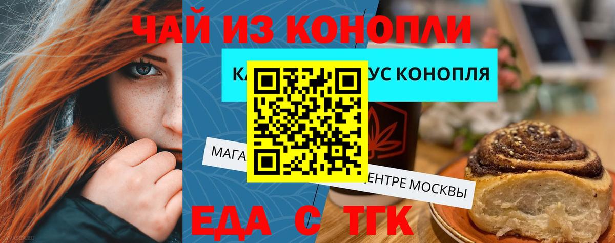 Пенза  Печенье с ТГК марихуана  Вход с VPN 