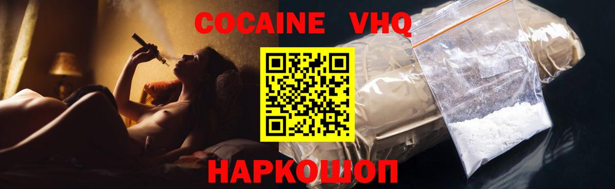 КОКАИН Боливия Пенза