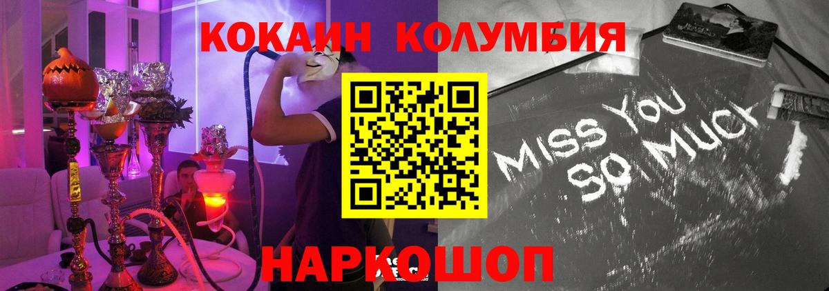 Пенза  Cocaine Перу  КОКАИН 97%  Вход с VPN 
