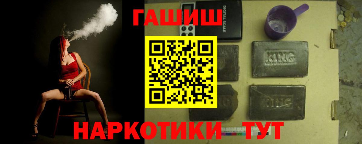 ГАШИШ хэш Пенза