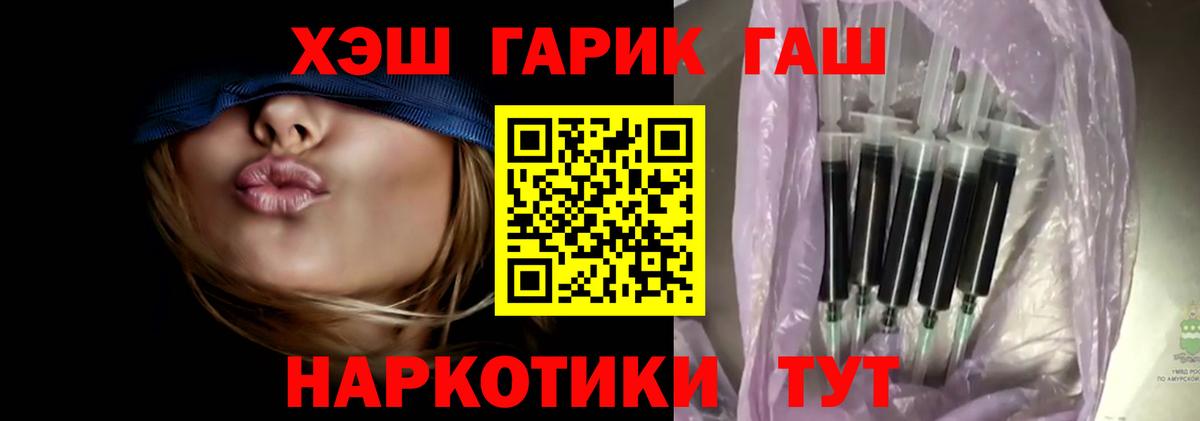 Пенза  ГАШ гашик  Гашиш VHQ  Вход с VPN 