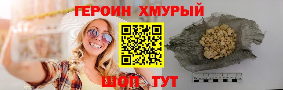 ГЕРОИН афганец Пенза