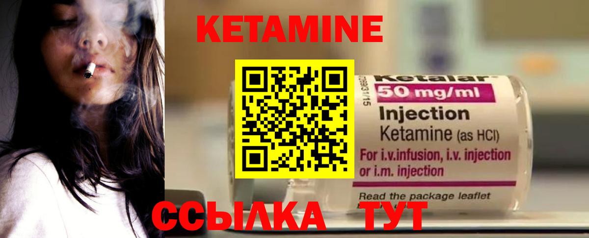 Кетамин ketamine  КЕТАМИН VHQ  Пенза  Вход с VPN 