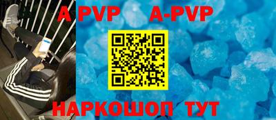 ALPHA PVP Северобайкальск