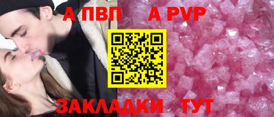 ALPHA PVP Северобайкальск
