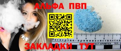 ALPHA PVP Северобайкальск