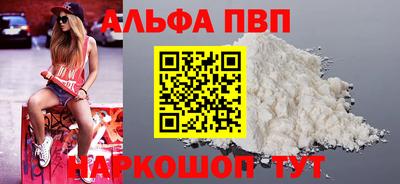 ALPHA PVP Северобайкальск