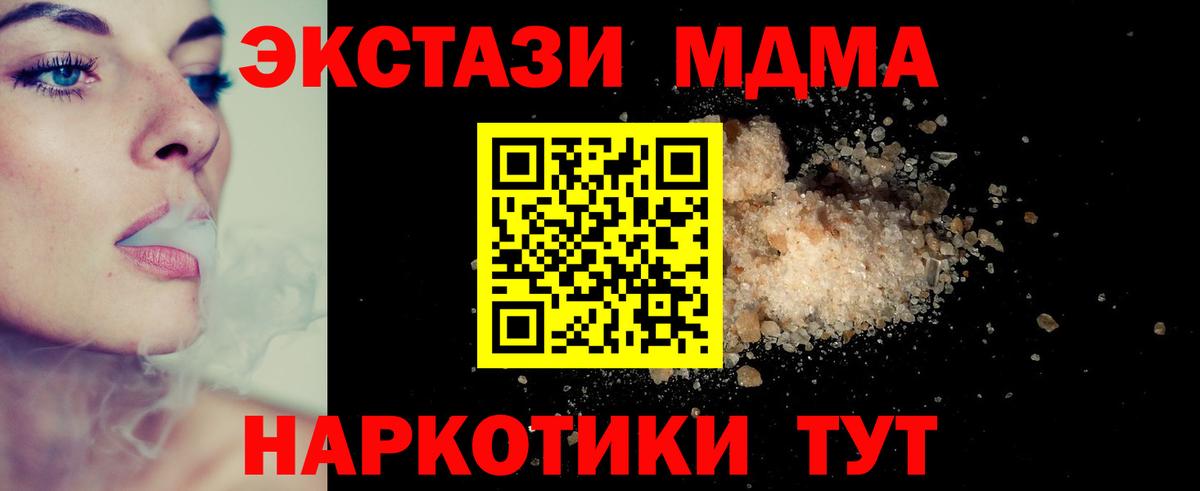 МДМА crystal Пенза
