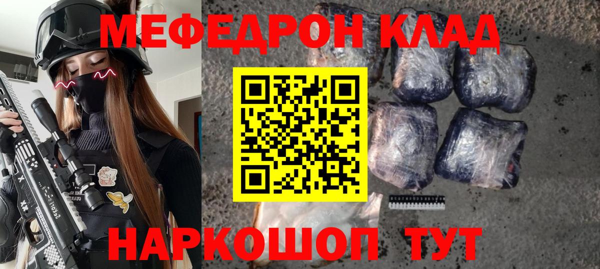 Меф кристаллы Пенза