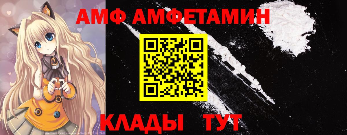 Метамфетамин мет  Метамфетамин мет  Пенза  Вход с VPN 