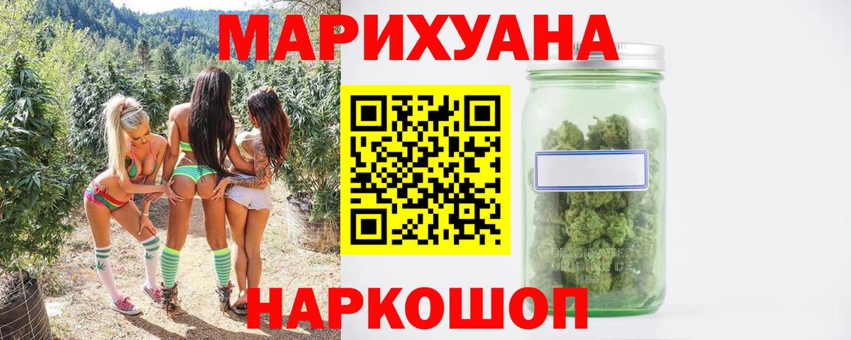 Бошки Шишки конопля Пенза